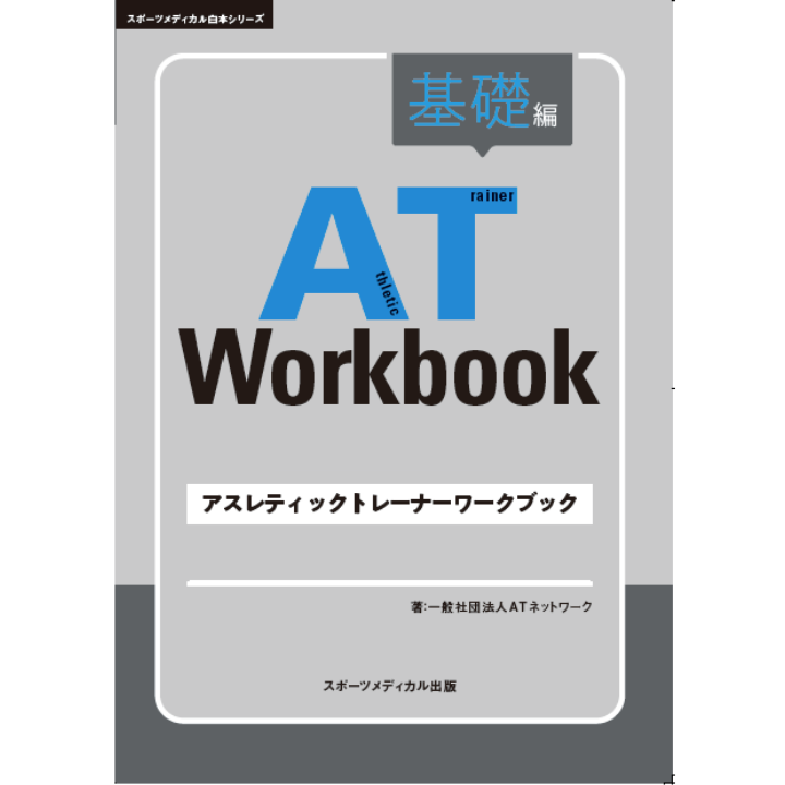 AT Workbook | AT NETWORK