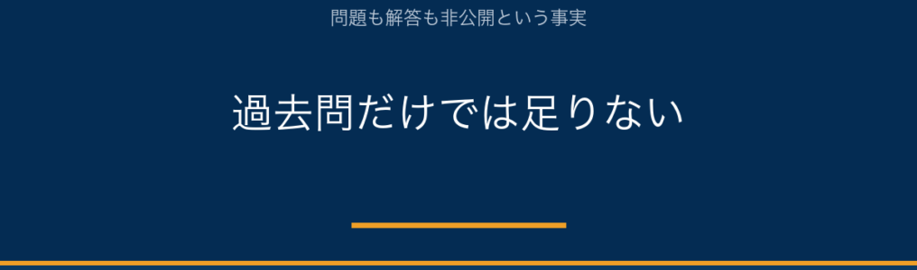 JSPO-AT 予想問題集はなぜ必要？過去問だけでは対策できない新カリの理由｜AT NETWORK