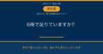 AT試験の教科書は6冊で足りているか 専門基礎科目テキスト3冊の確認