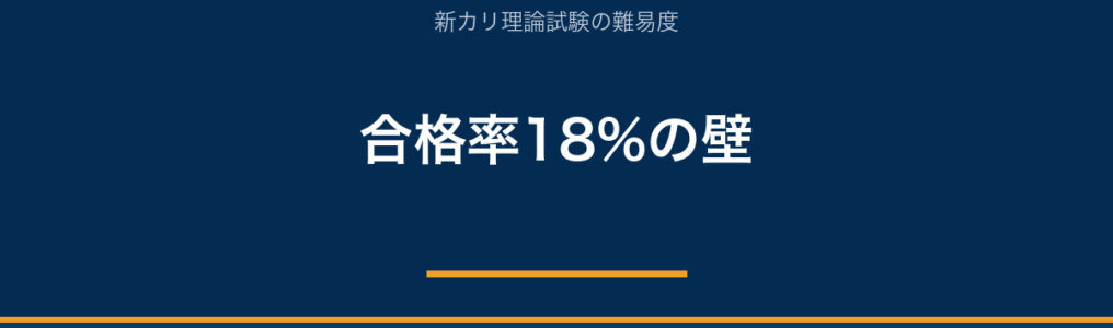 アスレティックトレーナー試験の難易度は？2025年度合格率18%で読み解く｜AT NETWORK