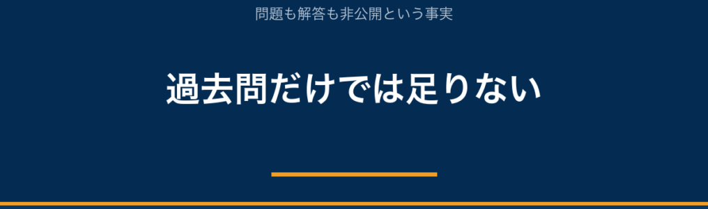 JSPO-AT 予想問題集はなぜ必要？過去問だけでは対策できない新カリの理由｜AT NETWORK