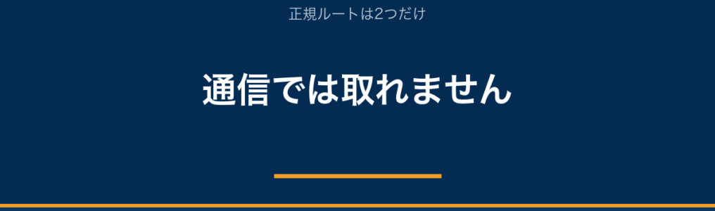 アスレティックトレーナーは通信で資格が取れる？結論と2つの正規ルート｜AT NETWORK